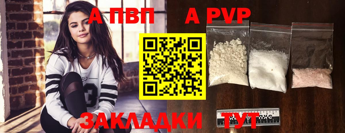 Alpha PVP Crystall Елец