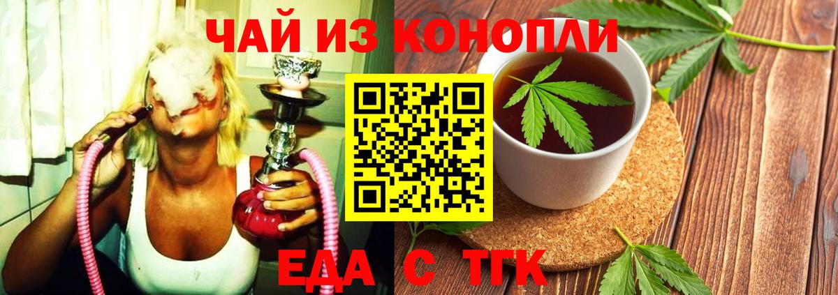 Cannafood марихуана Елец