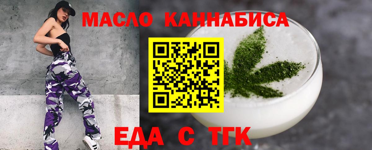 Печенье с ТГК марихуана  Вход с VPN  Елец 