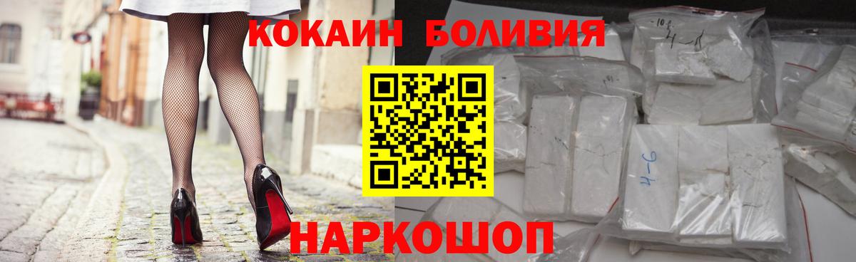 КОКАИН Эквадор  Вход с VPN  Елец  Кокаин Fish Scale 