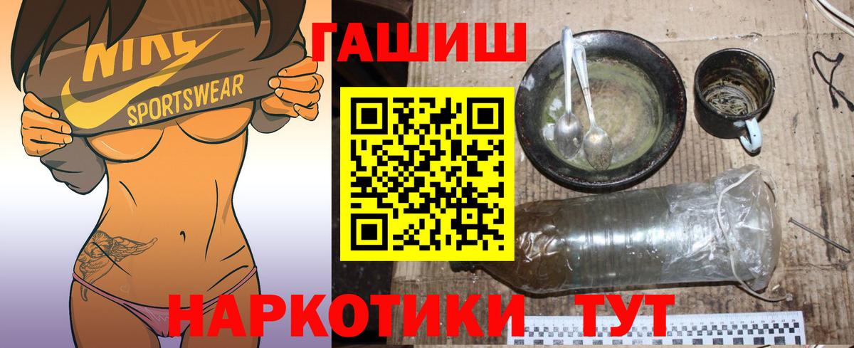 ГАШИШ Premium Елец