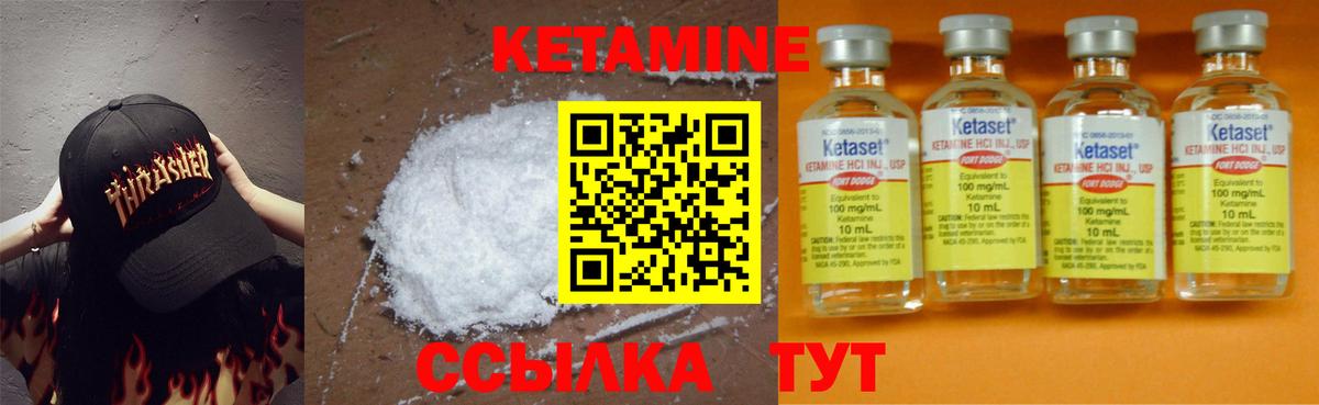 Кетамин ketamine  Вход с VPN  Елец  Кетамин ketamine 