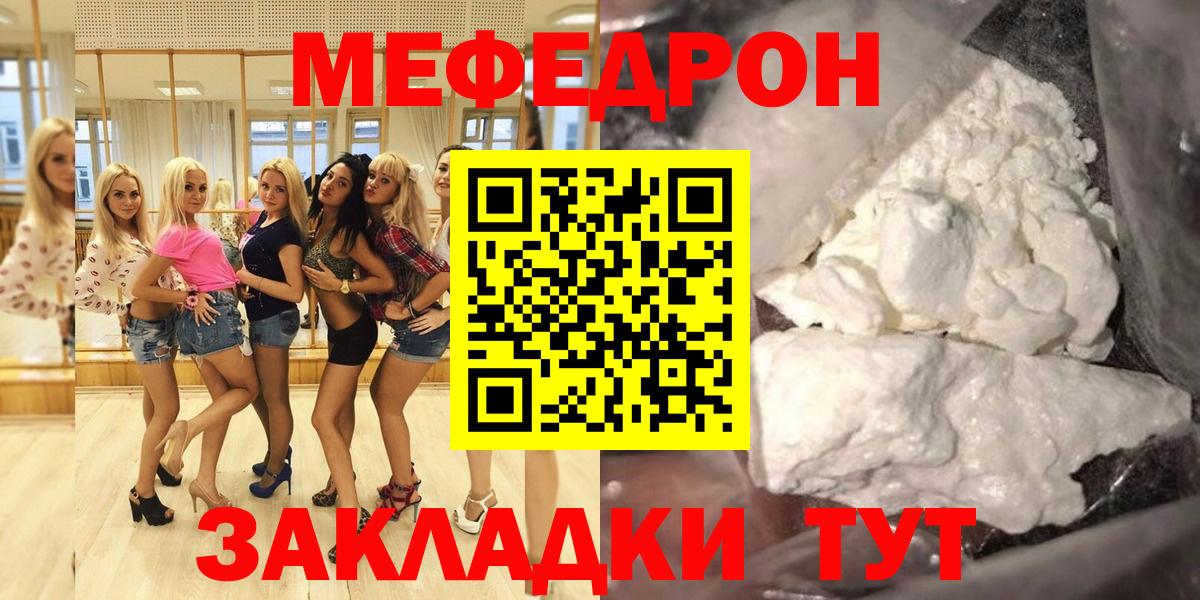 Елец  МЕФ  Вход с VPN  Меф mephedrone 