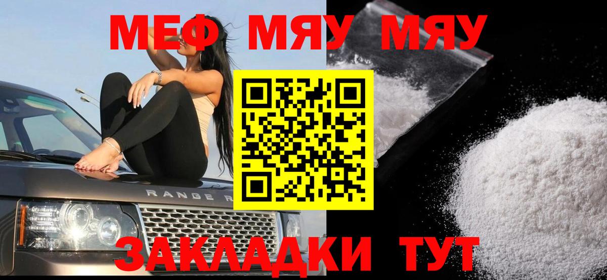 Мефедрон мука Елец