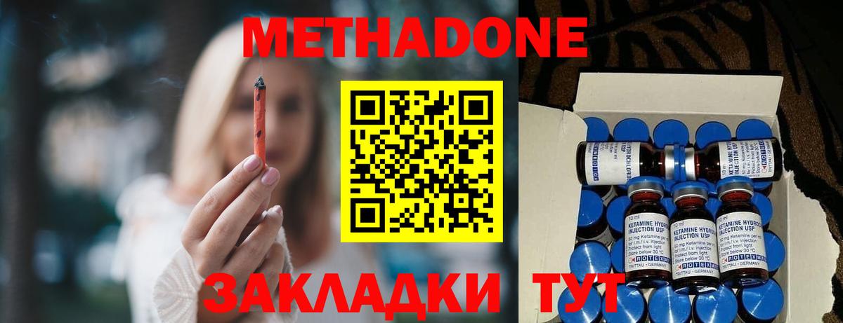 МЕТАДОН VHQ  площадка телеграм  Елец  МЕТАДОН белоснежный  Вход с VPN 