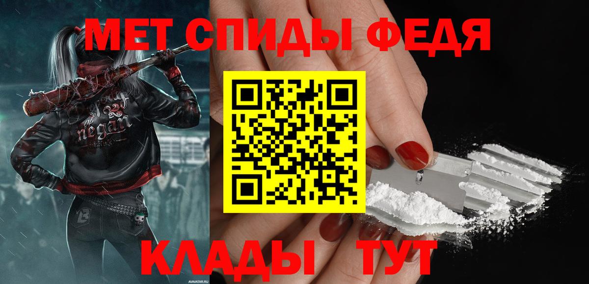 Первитин винт  Вход с VPN  Елец 
