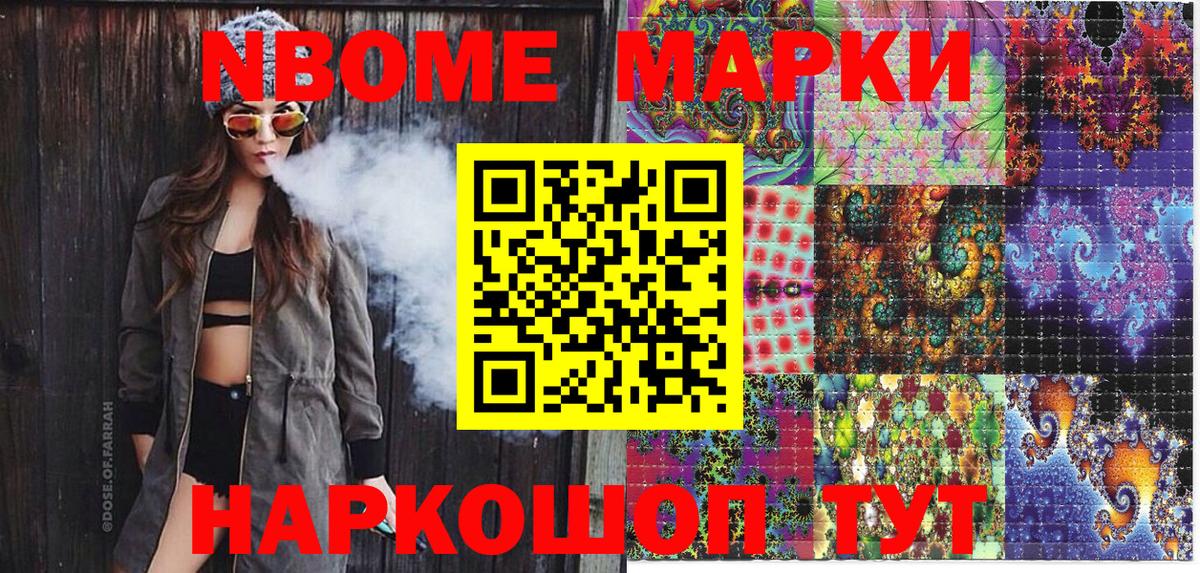 купить наркотик  Марки 25I-NBOMe 1,5мг  Елец  Вход с VPN  Марки 25I-NBOMe 1,5мг 