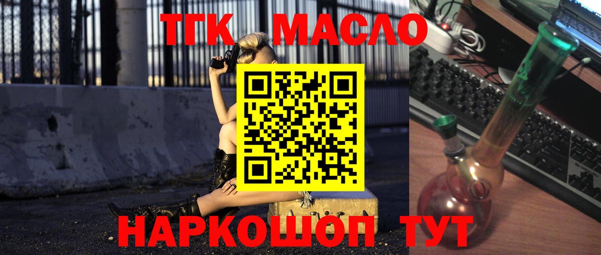 Дистиллят ТГК концентрат Елец