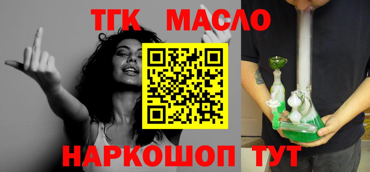 ТГК вейп  Дистиллят ТГК вейп  Елец  Вход с VPN 