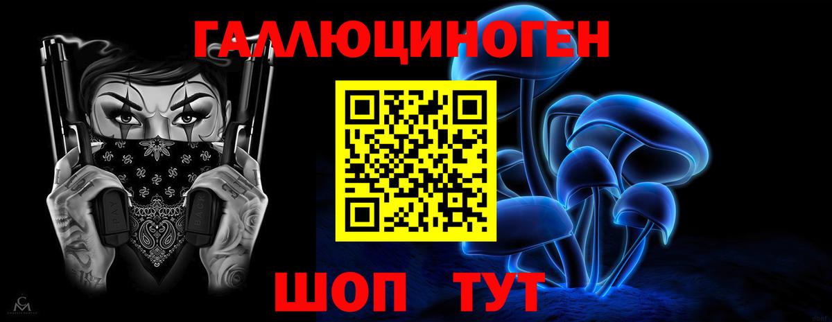 Галлюциногенные грибы мухоморы  Вход с VPN  Елец  Псилоцибиновые грибы Magic Shrooms 